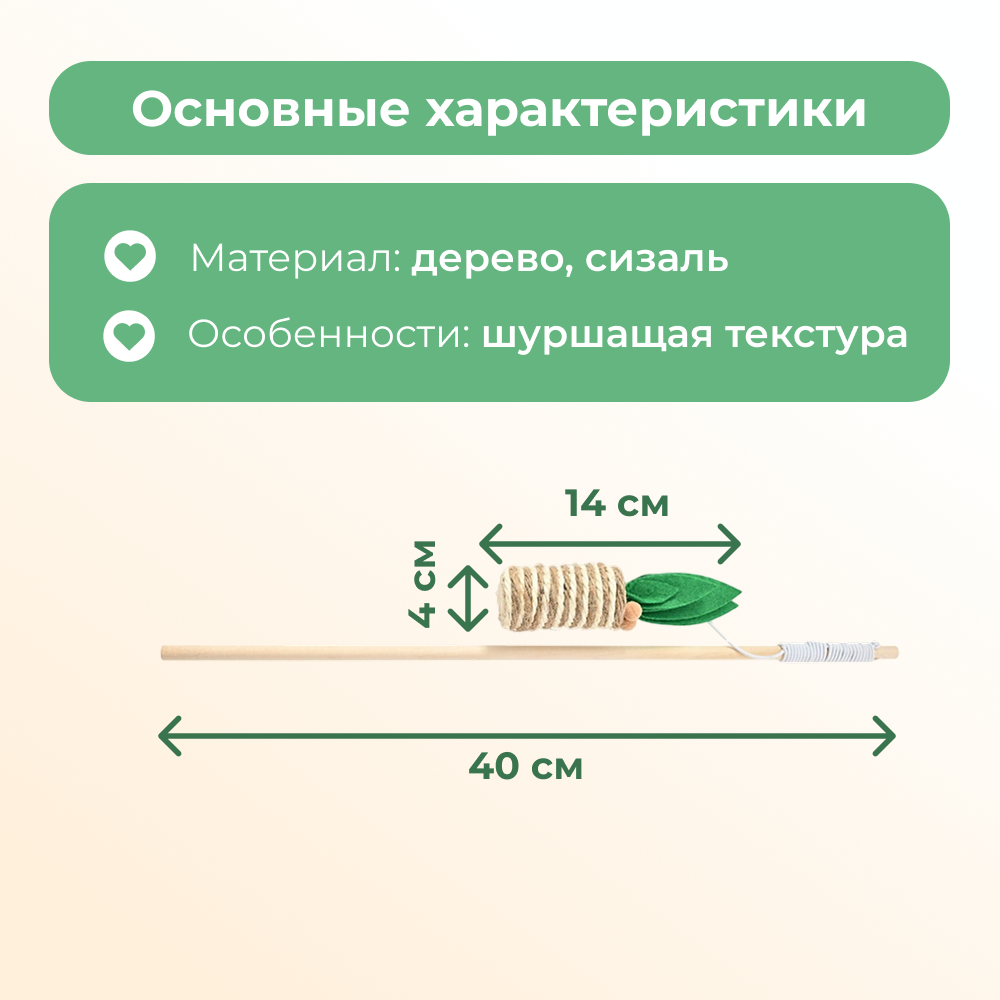 Игрушка для кошек FOXIE Дразнилка Ананас плетеный 14х4х40см