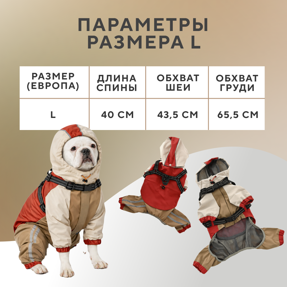 Комбинезон для собак FOXIE Hikers L со шлейкой (длина спины 40см) красный