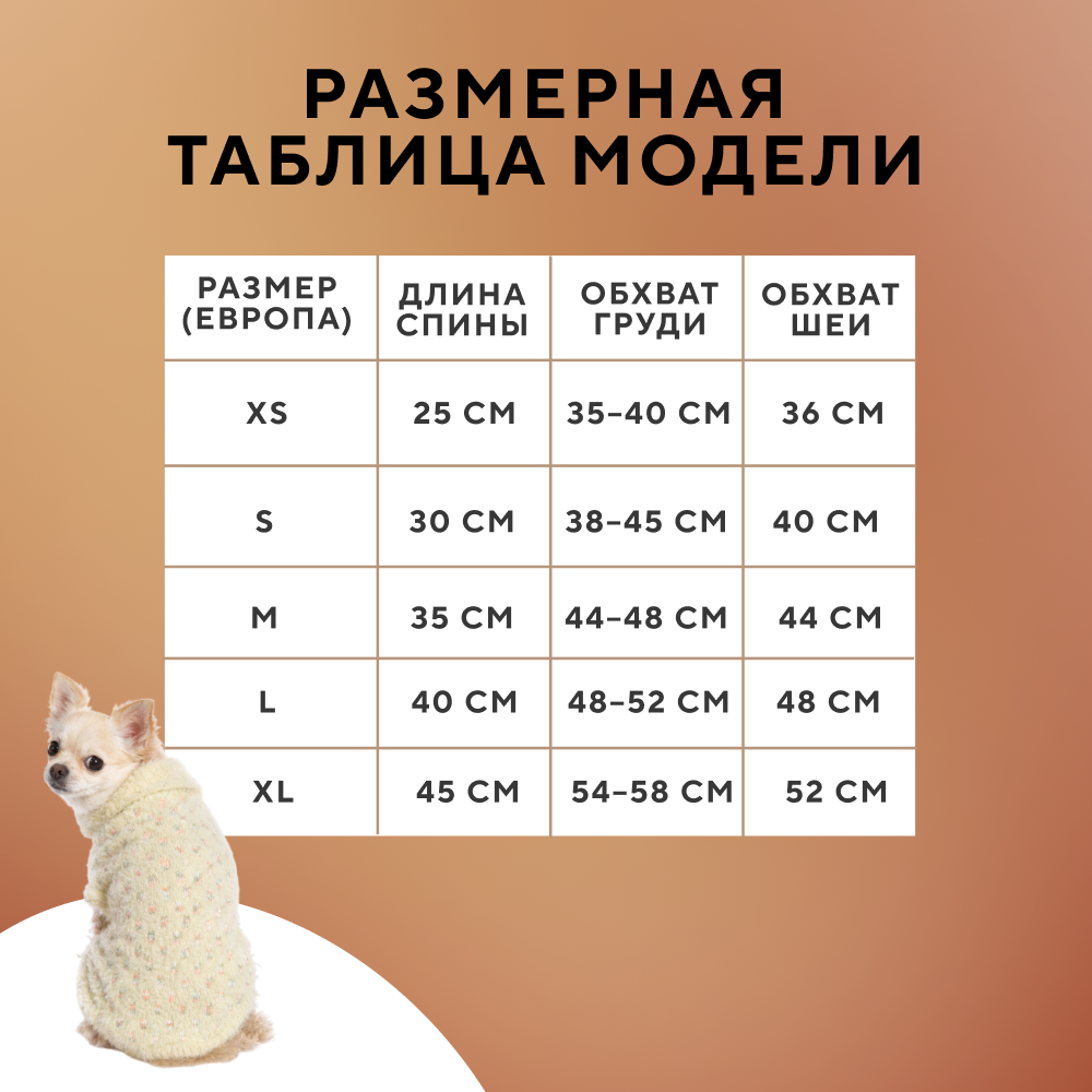 Свитер для собак FOXIE Fluffy cloud белый