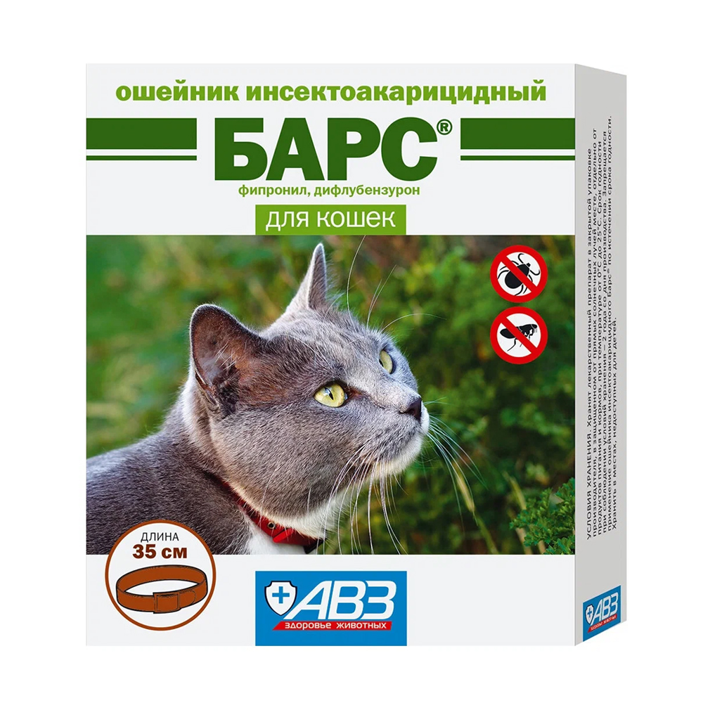 Ошейник АВЗ БАРС от блох и клещей для кошек