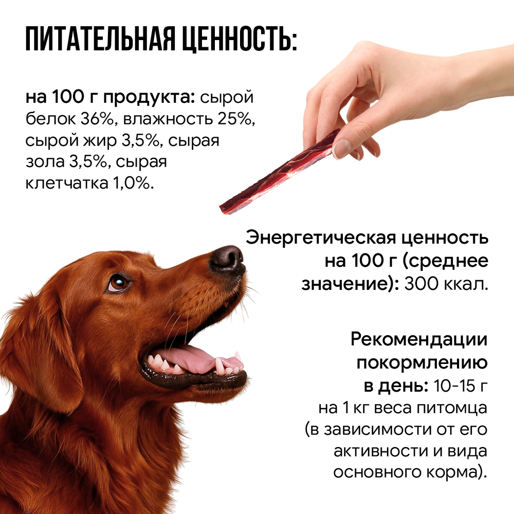 Лакомство для собак НЯМТОРИЯ Мраморные стрипсы из утки,