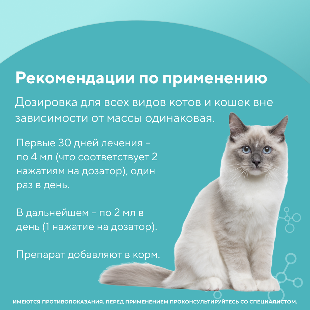 ПрепаратTRM Stride Plus для лечения и профилактики заболеваний суставов,связок для кошек 160мл