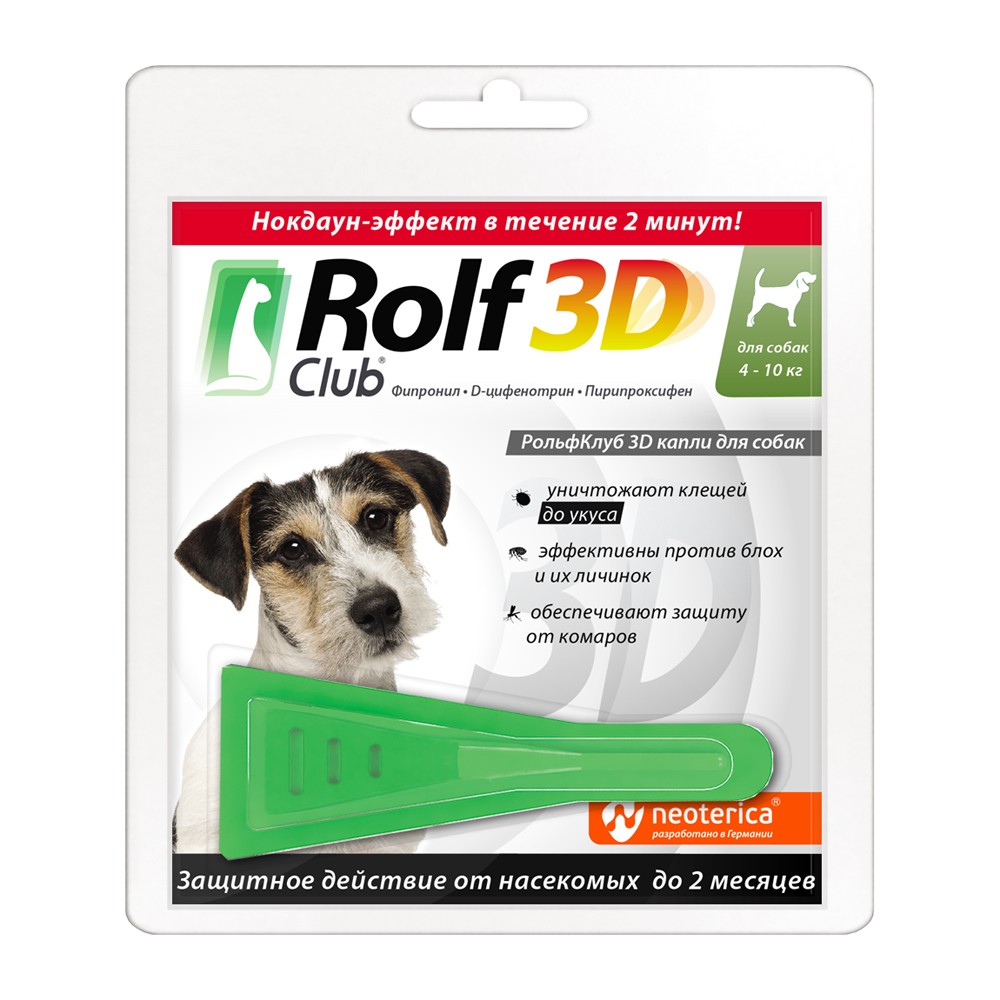 Капли от клещей и блох для собак ROLF CLUB 3D 4-10кг