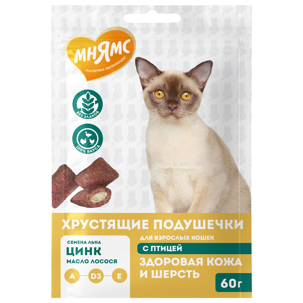 Лакомство для кошек МНЯМС Здоровая кожа и шерсть хрустящие подушечки с птицей