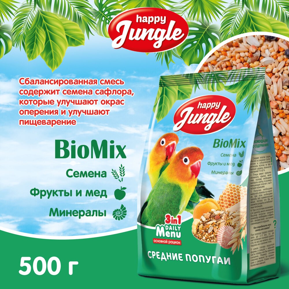 Корм для средних попугаев HAPPY JUNGLE