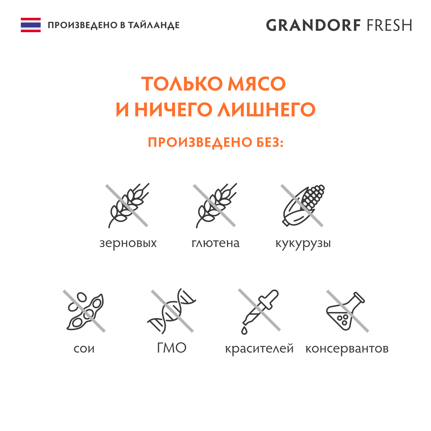 Корм для кошек GRANDORF FRESH Куриная грудка с филе лосося в желе банка