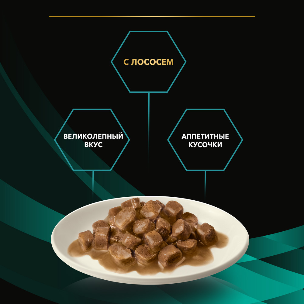 Корм для кошек PRO PLAN Veterinary Diets EN ST/OX Gastrointestinal при расстр.пищ., лосось пауч
