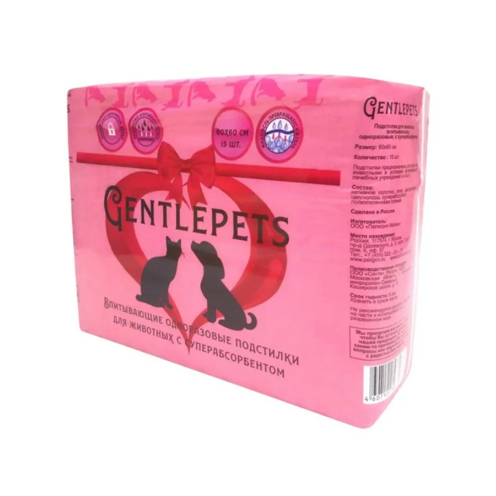 Пеленки для животных GENTLEPETS впитывающие, с суперабсорбентом, 60х60см 15шт