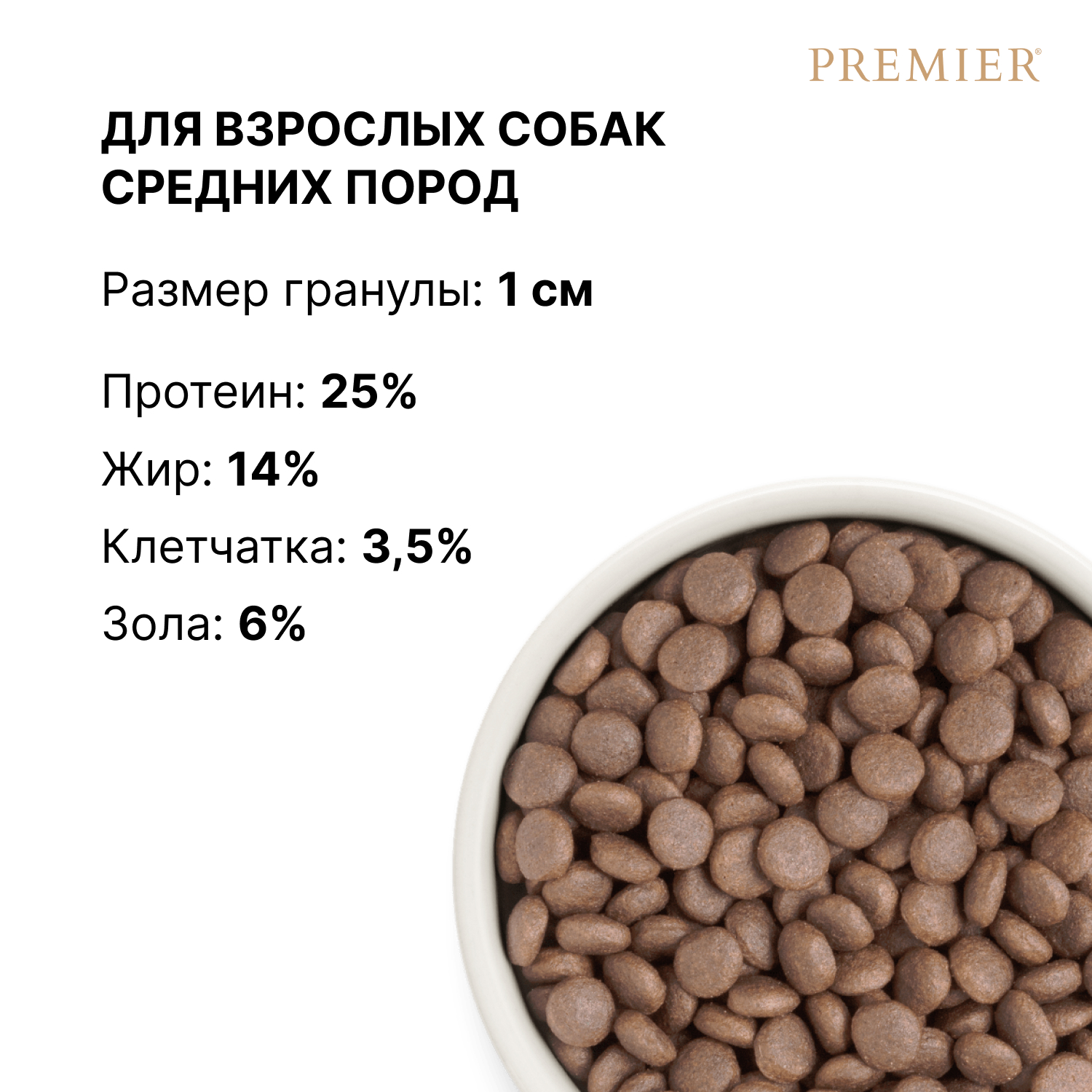 Корм для собак PREMIER Dog для средний пород, свежее мясо индейки сух.
