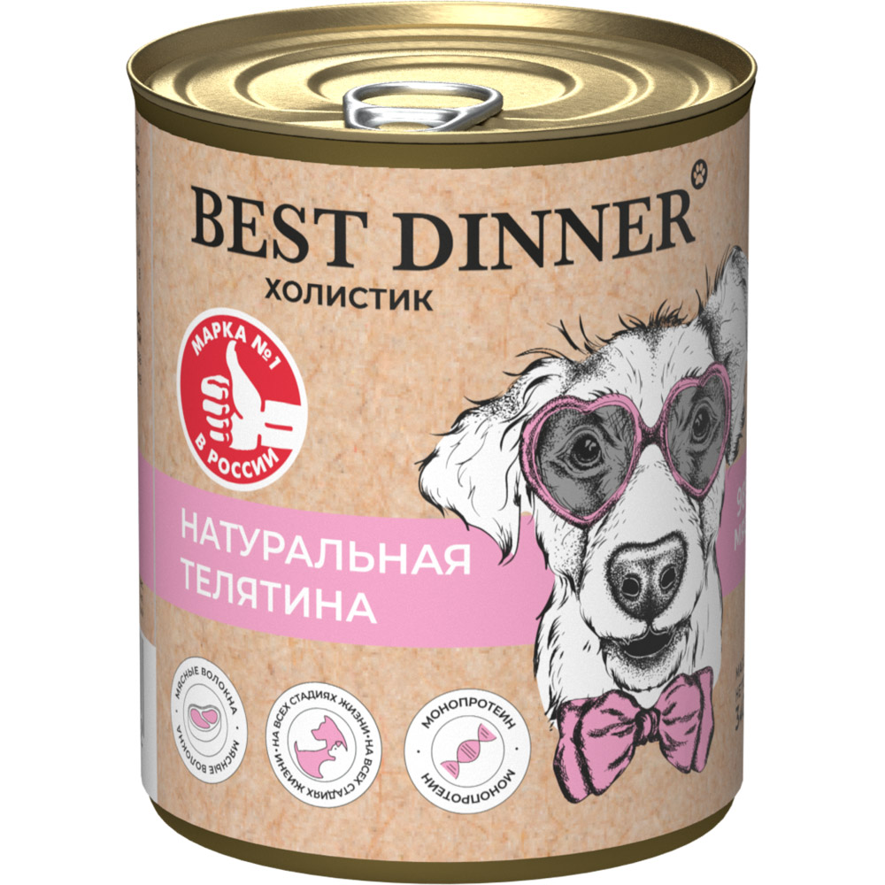 Корм для собак и щенков BEST DINNER High Premium с 6 мес., натуральная телятина банка