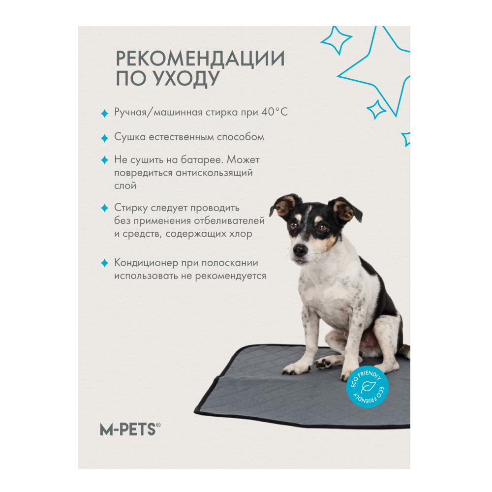 Пеленка многоразовая впитывающая M-PETS размер №2 M 60х85см серая