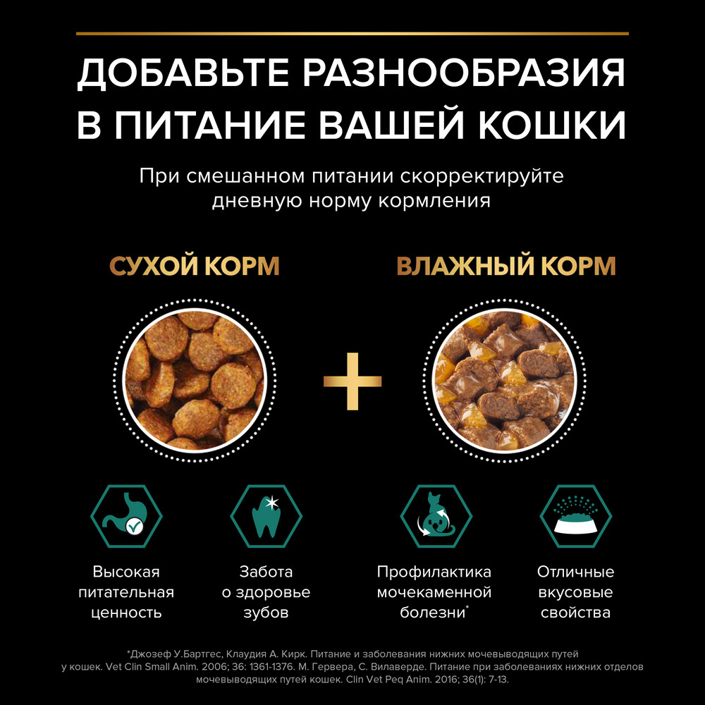 Корм для кошек PRO PLAN Maintenance с ягненком в желе пауч
