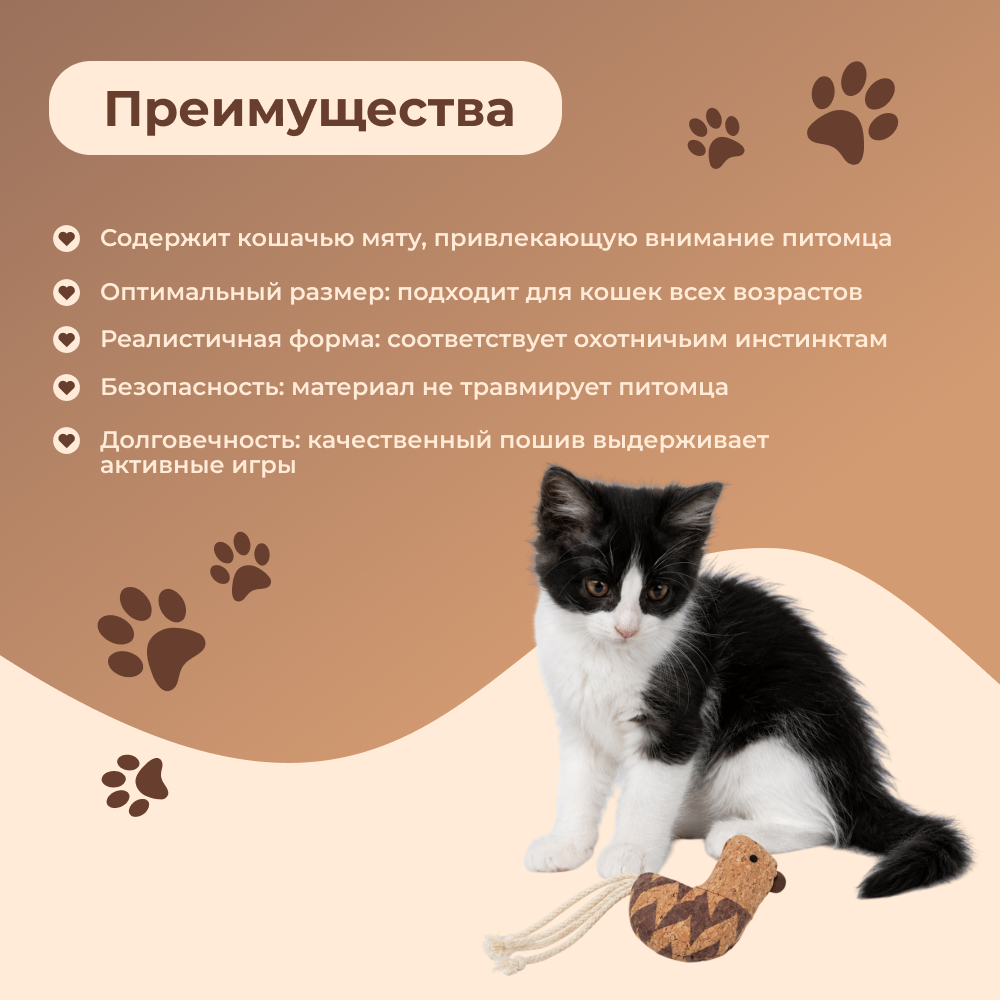 Игрушка для кошек FOXIE Nature Птичка с хвостом из веревок и кошачьей мятой 18,5х11,2см