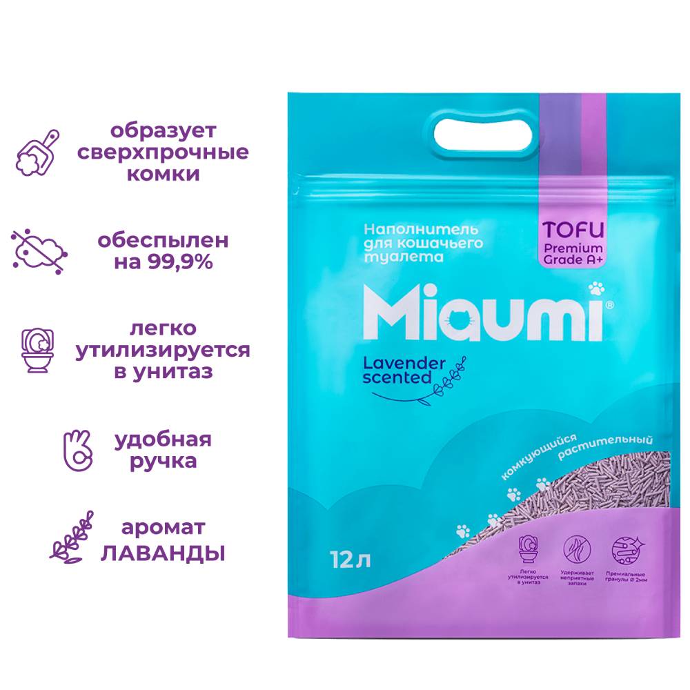 Наполнитель для кошачьего туалета MIAUMI Tofu Lavender комкующийся с аром. лаванды 12л