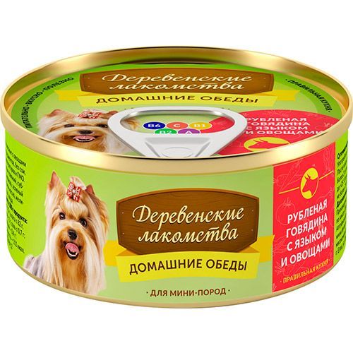 Корм для собак ДЕРЕВЕНСКИЕ ЛАКОМСТВА Домашние обеды Рубленая говядина, язык, овощи банка