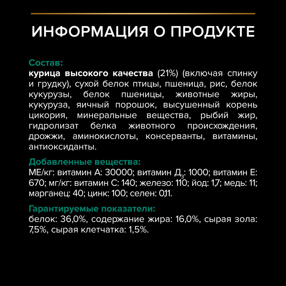 Корм для кошек PRO PLAN Renal Plus для поддержания здоровья почек, с курицей сух.