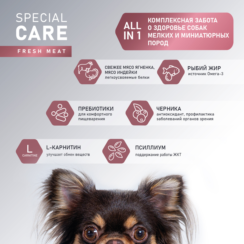 Корм для собак AWARD Special Care для мелких и миниатюрных пород, свежее мясо ягненка сух.