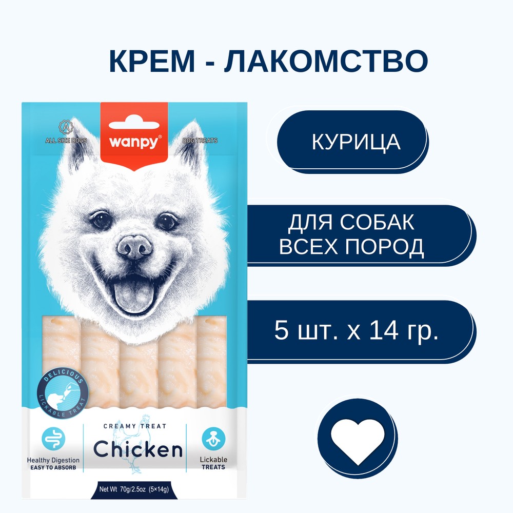 Лакомство для собак WANPY Dog крем-лакомство нежное пюре из курицы