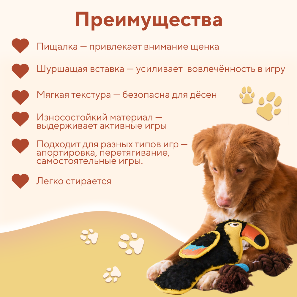 Игрушка для собак FOXIE Тукан с веревкой с пищалкой и шуршалкой прочная 29х19см плюш