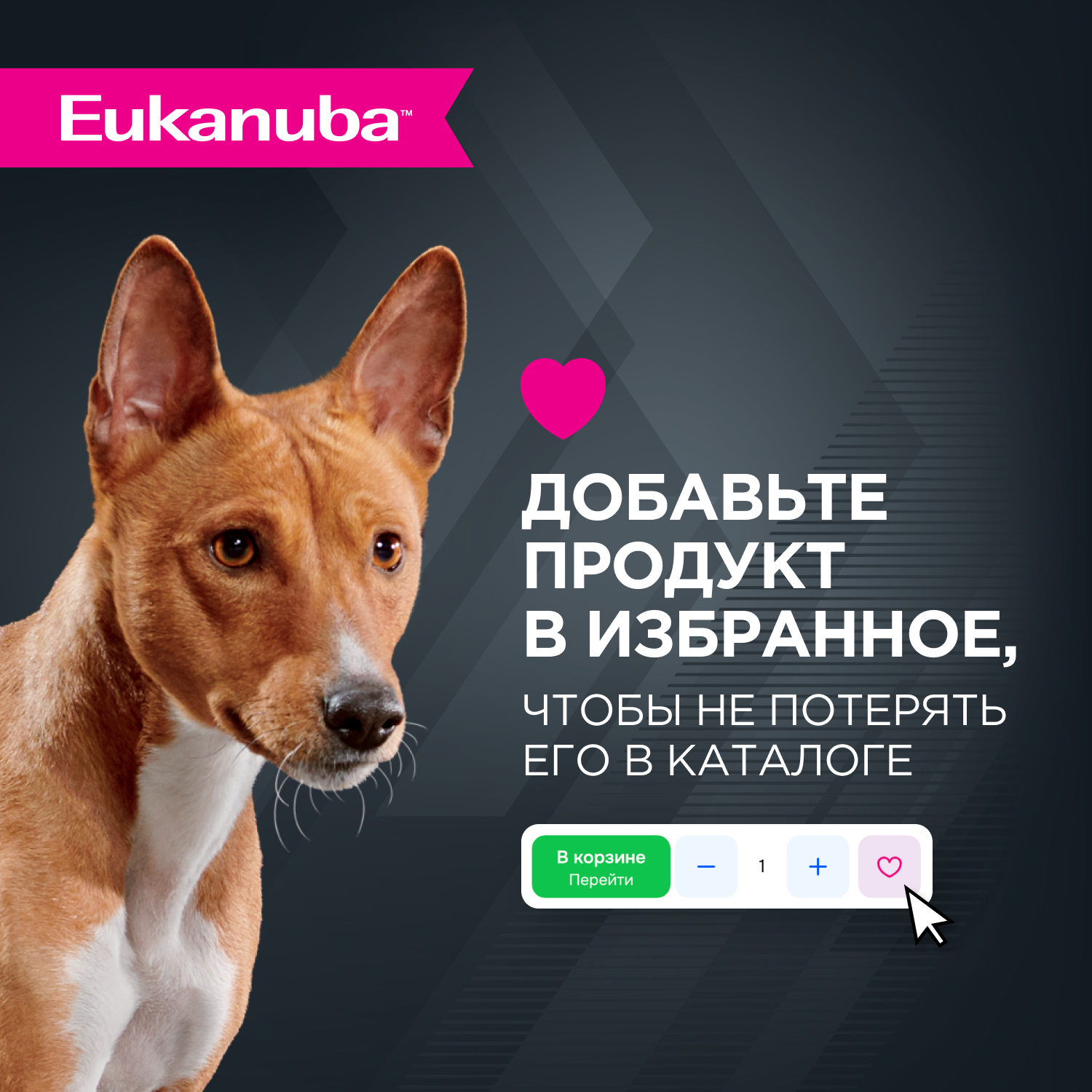 Корм для собак EUKANUBA курица в соусе пауч