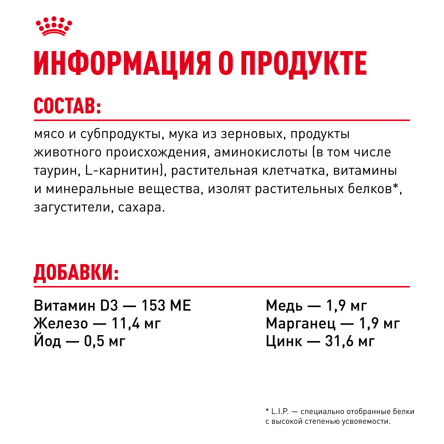 Корм для кошек ROYAL CANIN Appetite Control Care для контр.выпр.корма, мелк.кусочки в желе пауч