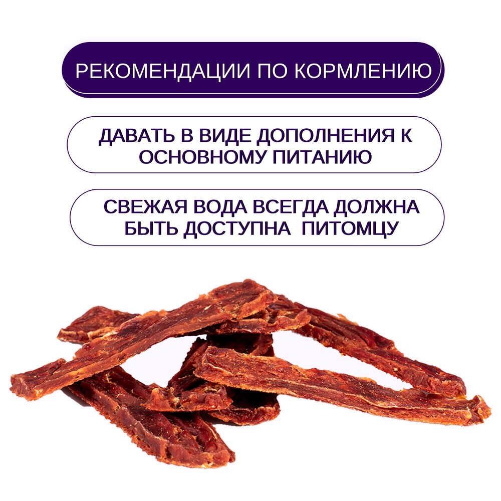 Лакомство для собак WANPY Dog филе из оленины