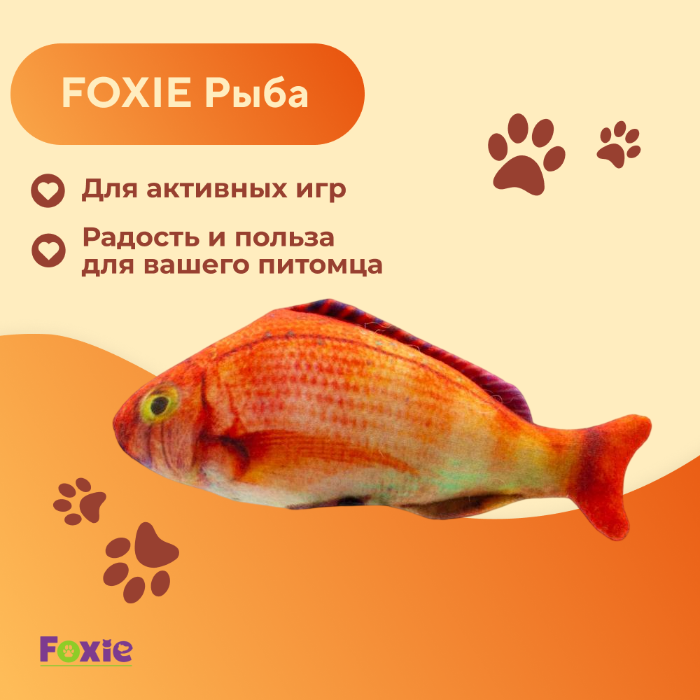 Игрушка для кошек FOXIE Рыба Пагр с валерианой и кошачьей мятой