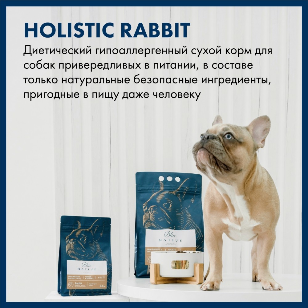 Корм для собак BLUENATIVE для мелких пород, кролик сух.