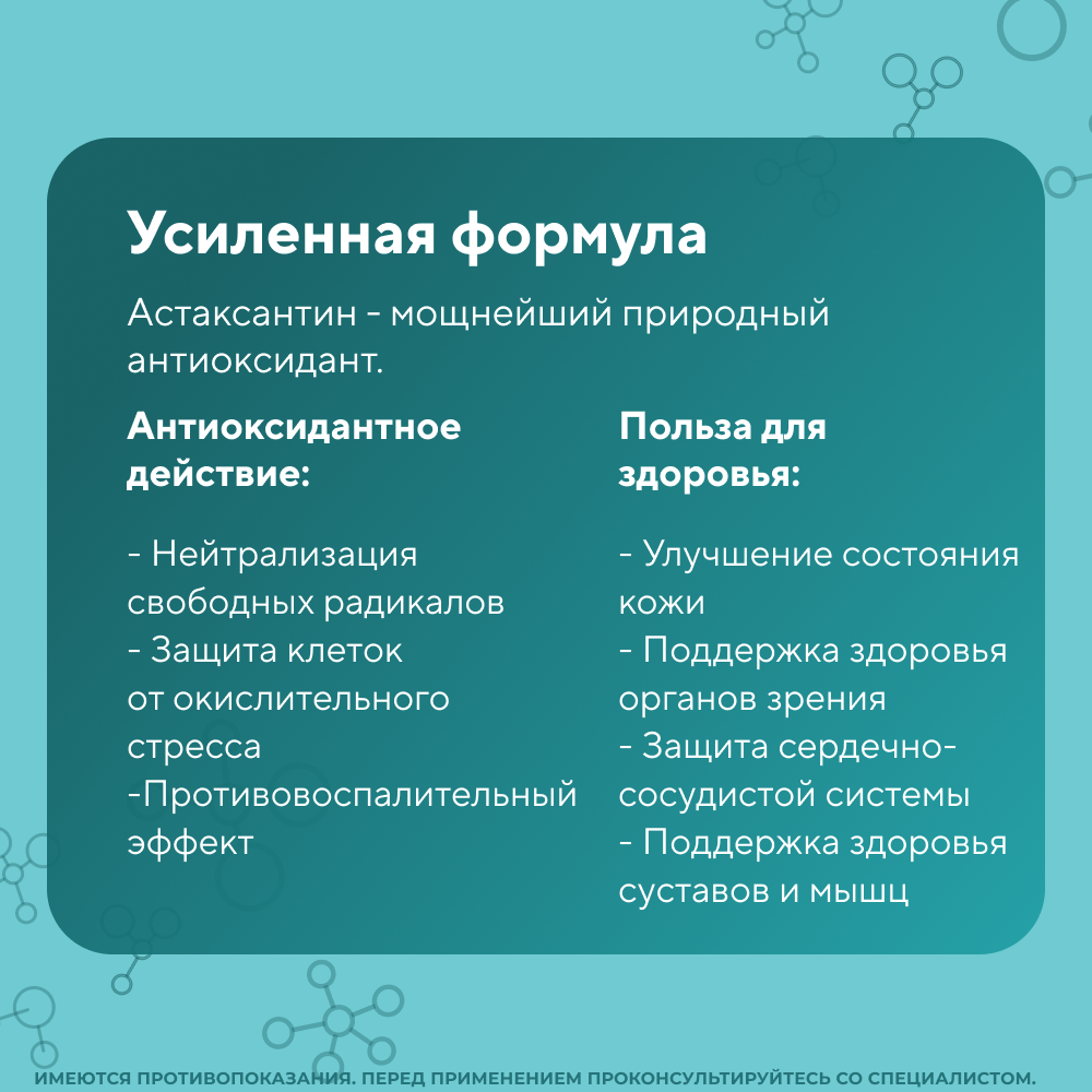 Масло дикого лосося VIVIDUS Salmon Oil с астаксантином 100мл