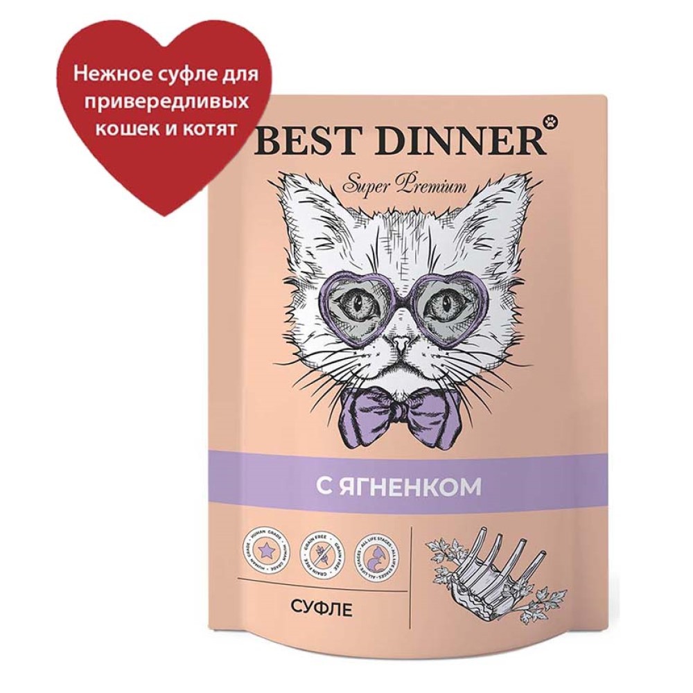 Корм для кошек BEST DINNER Мясные деликатесы Суфле ягненок пауч