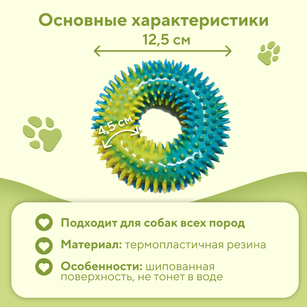 Игрушка для собак FOXIE Бублик массажный плавающий 12,5x4,5см