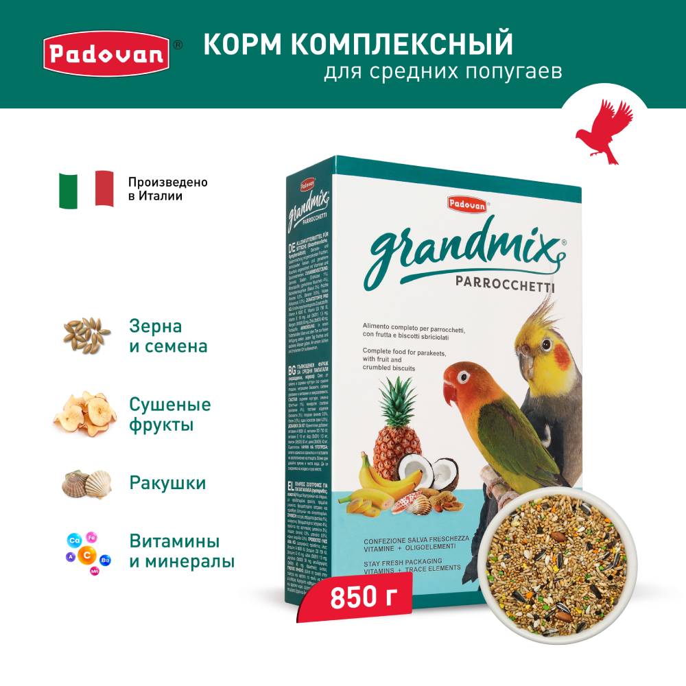 Корм для птиц PADOVAN Grandmix Parrocchetti для средних попугаев