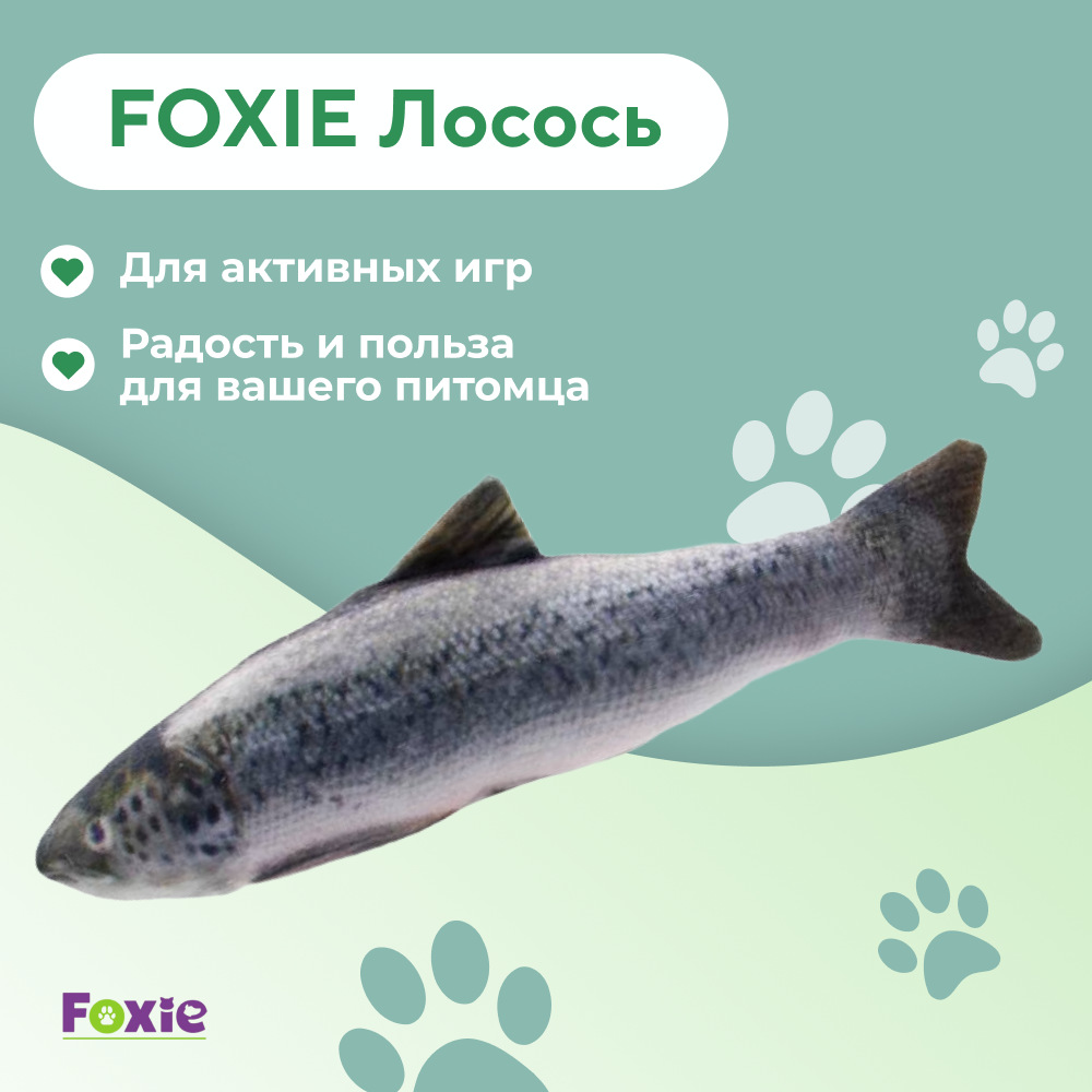 Игрушка для кошек FOXIE Лосось с валерианой и кошачьей мятой