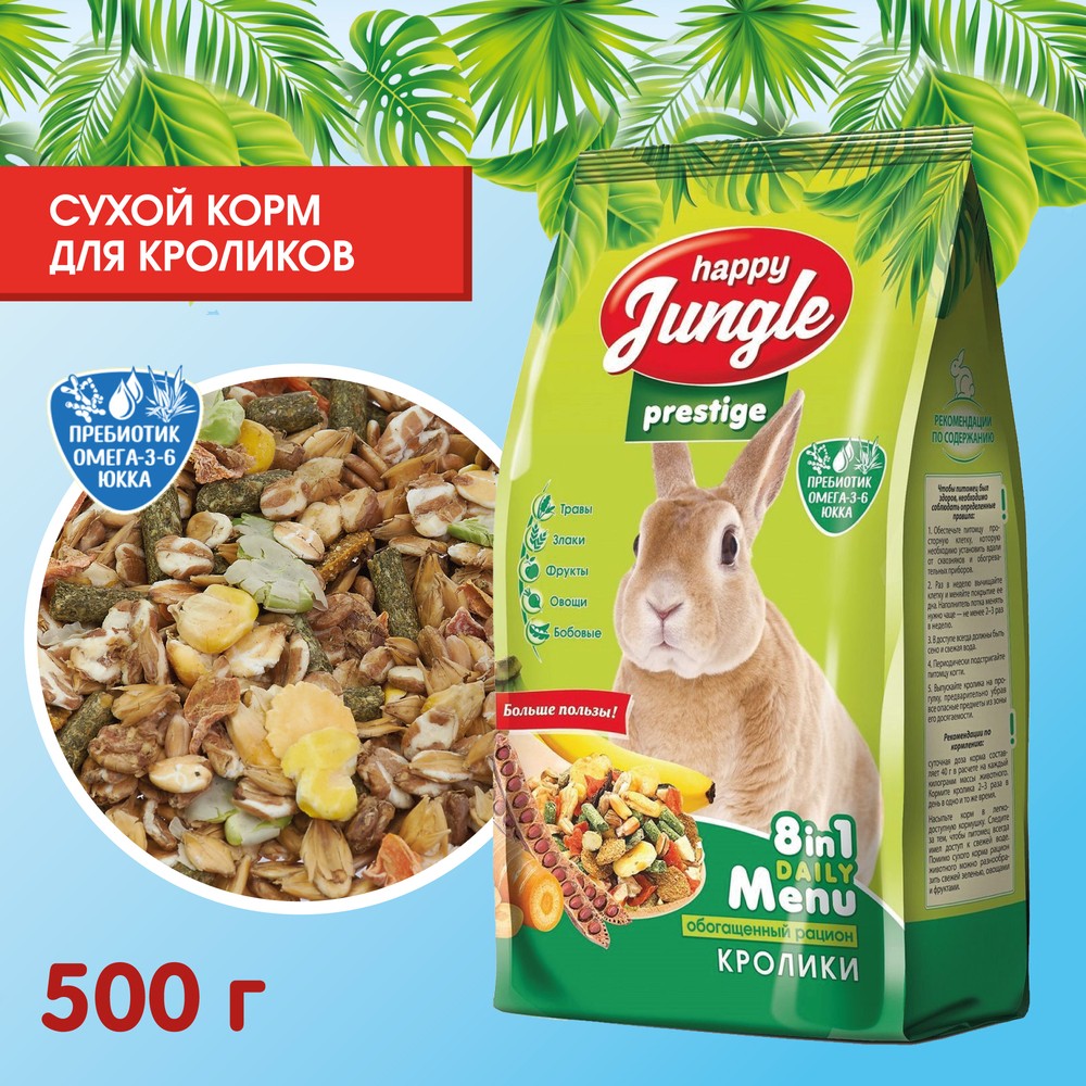 Корм для кроликов HAPPY JUNGLE Престиж