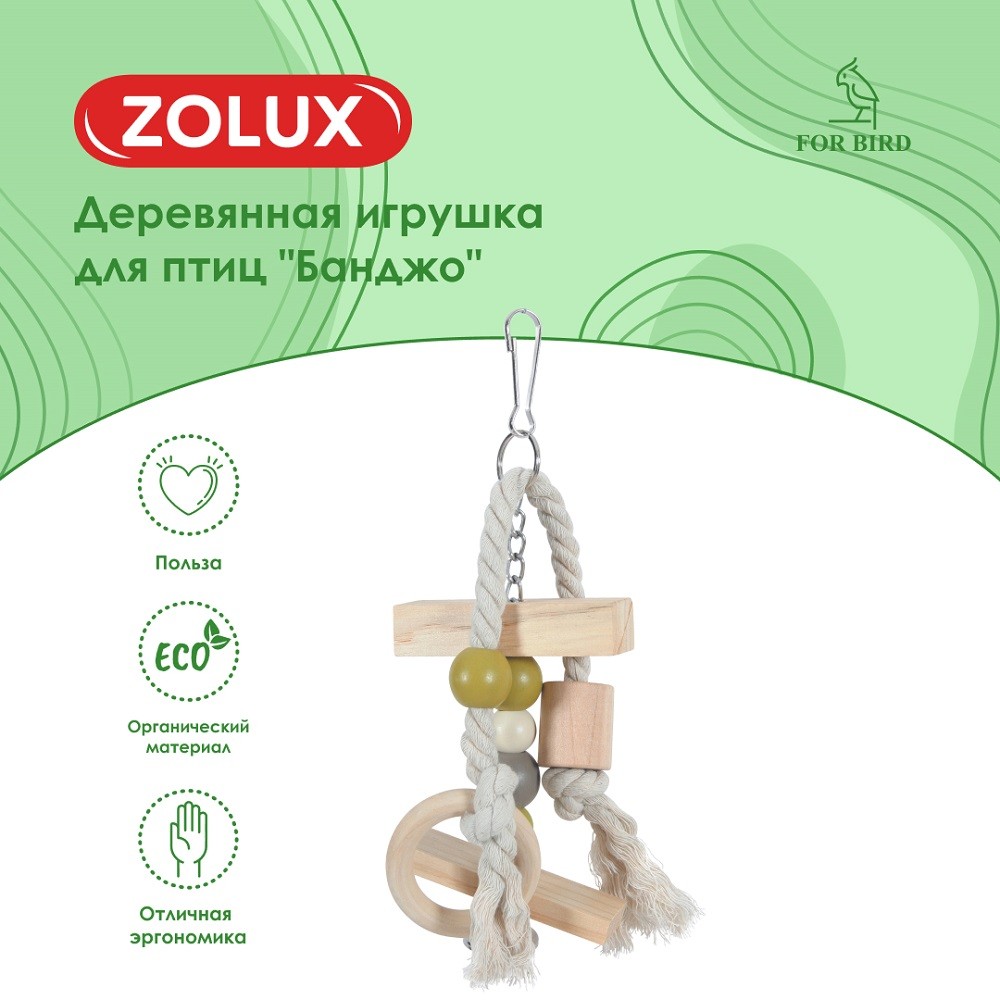 Игрушка для птиц ZOLUX Банджо деревянная