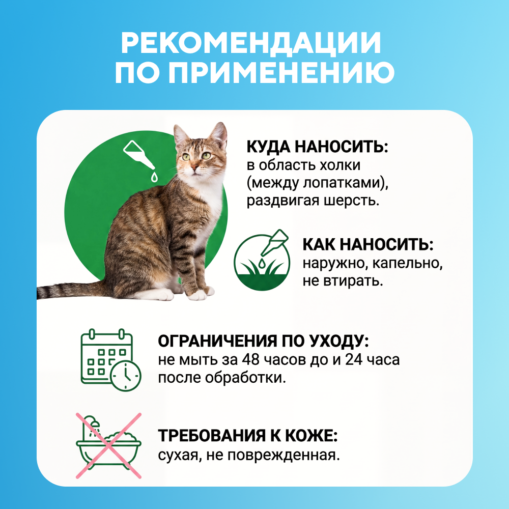 Капли для кошек АВЗ БАРС от блох, клещей, вшей и комаров (до 5 кг) 0,5мл, 1 пипетка