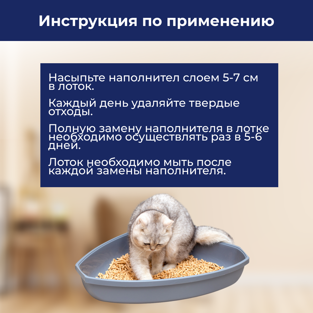 Наполнитель для кошачьего туалета ХОРОШКА древесный 15л