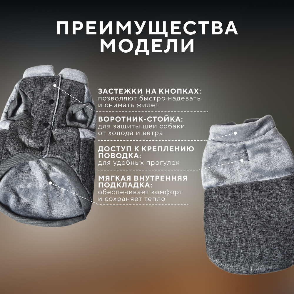 Жилет для собак FOXIE Delicate velvet серый