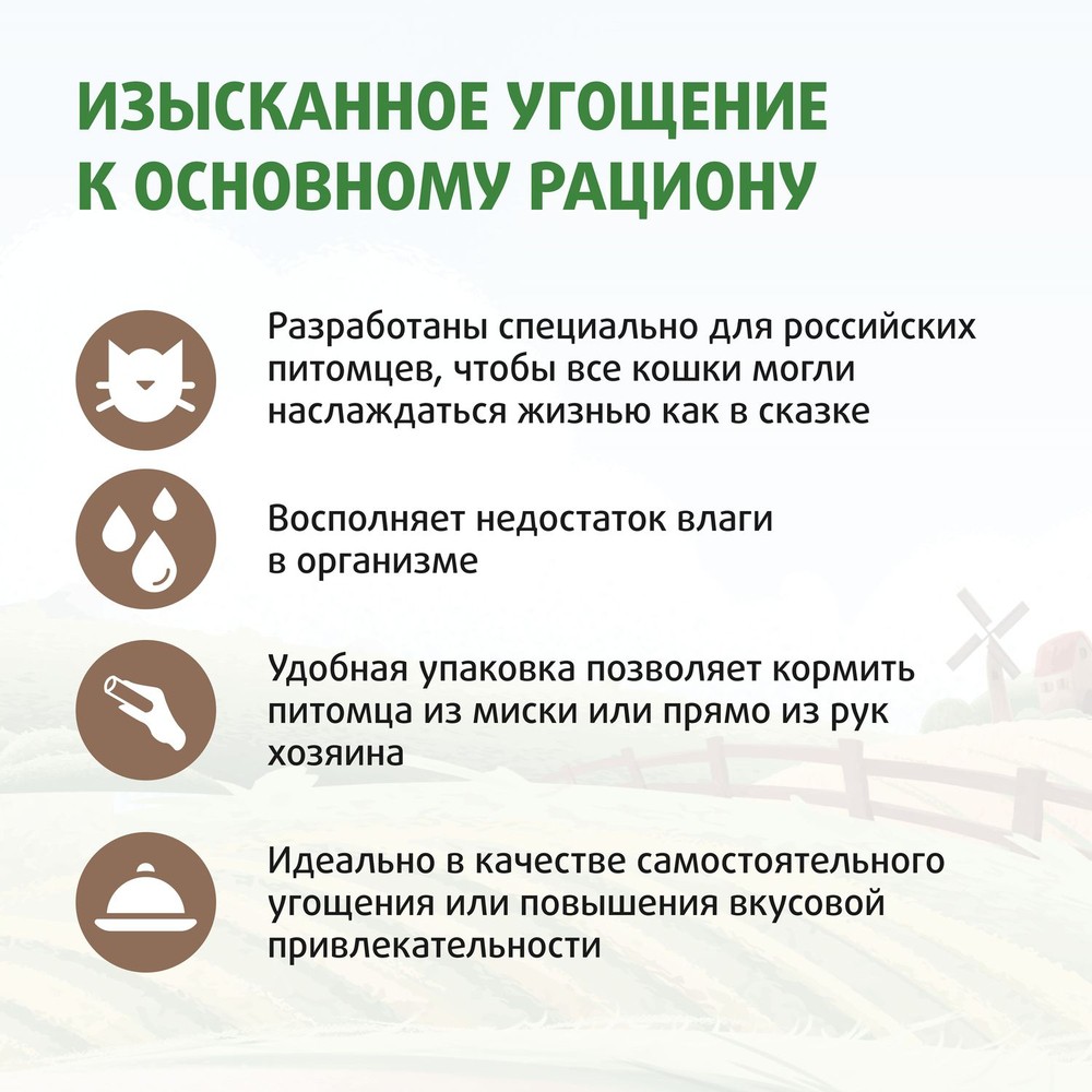 Лакомство для кошек и котят ФЕРМА КОТА ФЁДОРА крем-лакомство с уткой 4х