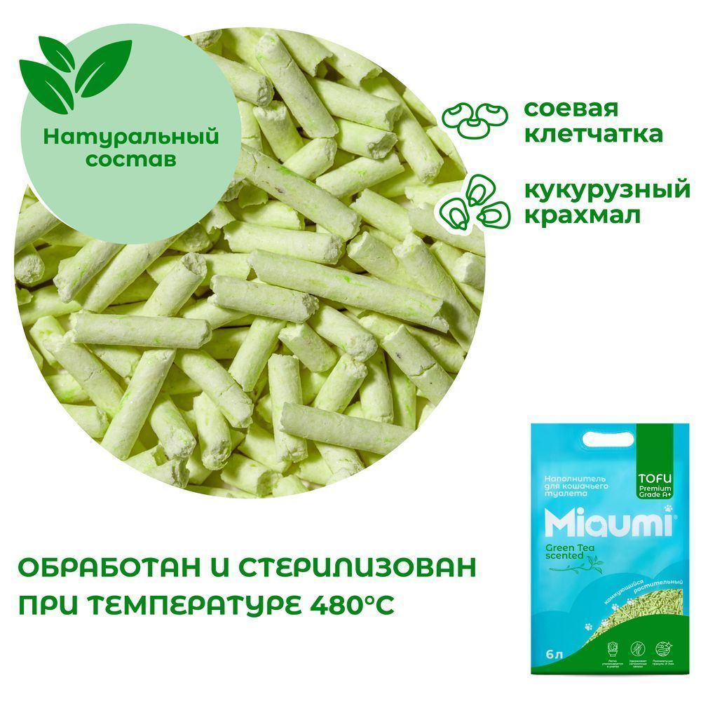 Наполнитель для кошачьего туалета MIAUMI Tofu Green Tea комкующийся с аром. зеленого чая 6л