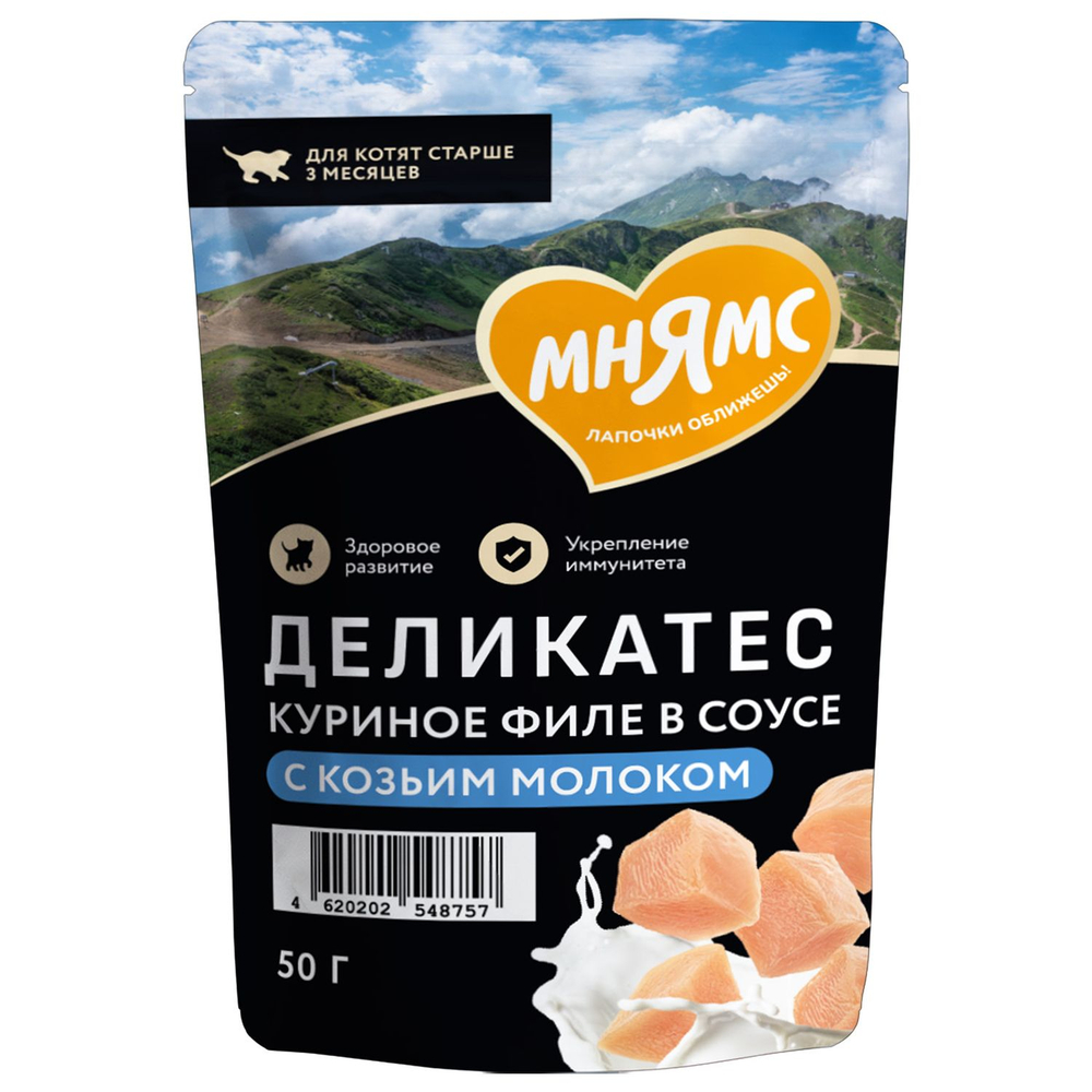 Корм для котят старше 3 мес. МНЯМС Деликатес Куриное филе с козьим молоком в соусе пауч