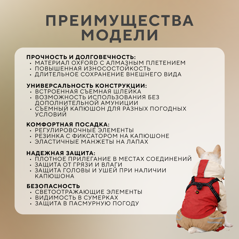 Комбинезон для собак FOXIE Hikers M со шлейкой (длина спины 35см) красный