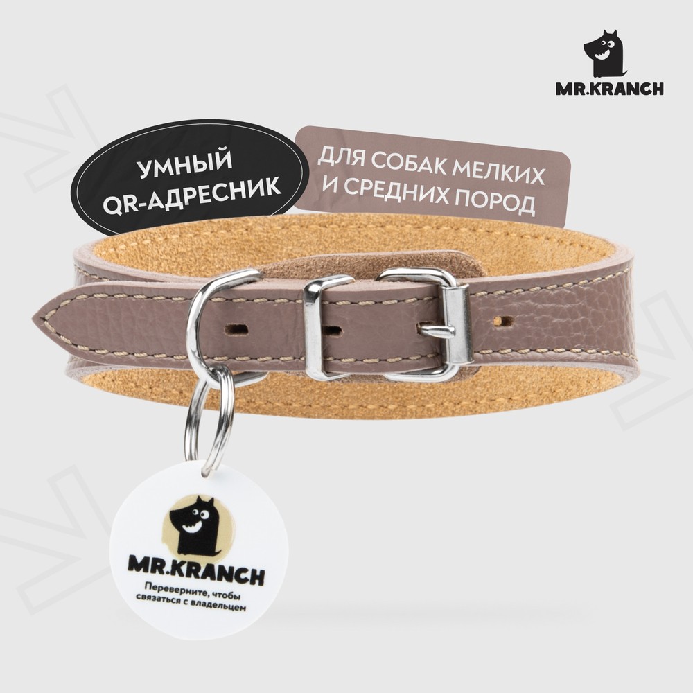 Ошейник-селедка для собак MR.KRANCH из натуральной кожи с QR-адресником, бежевый 24-30см