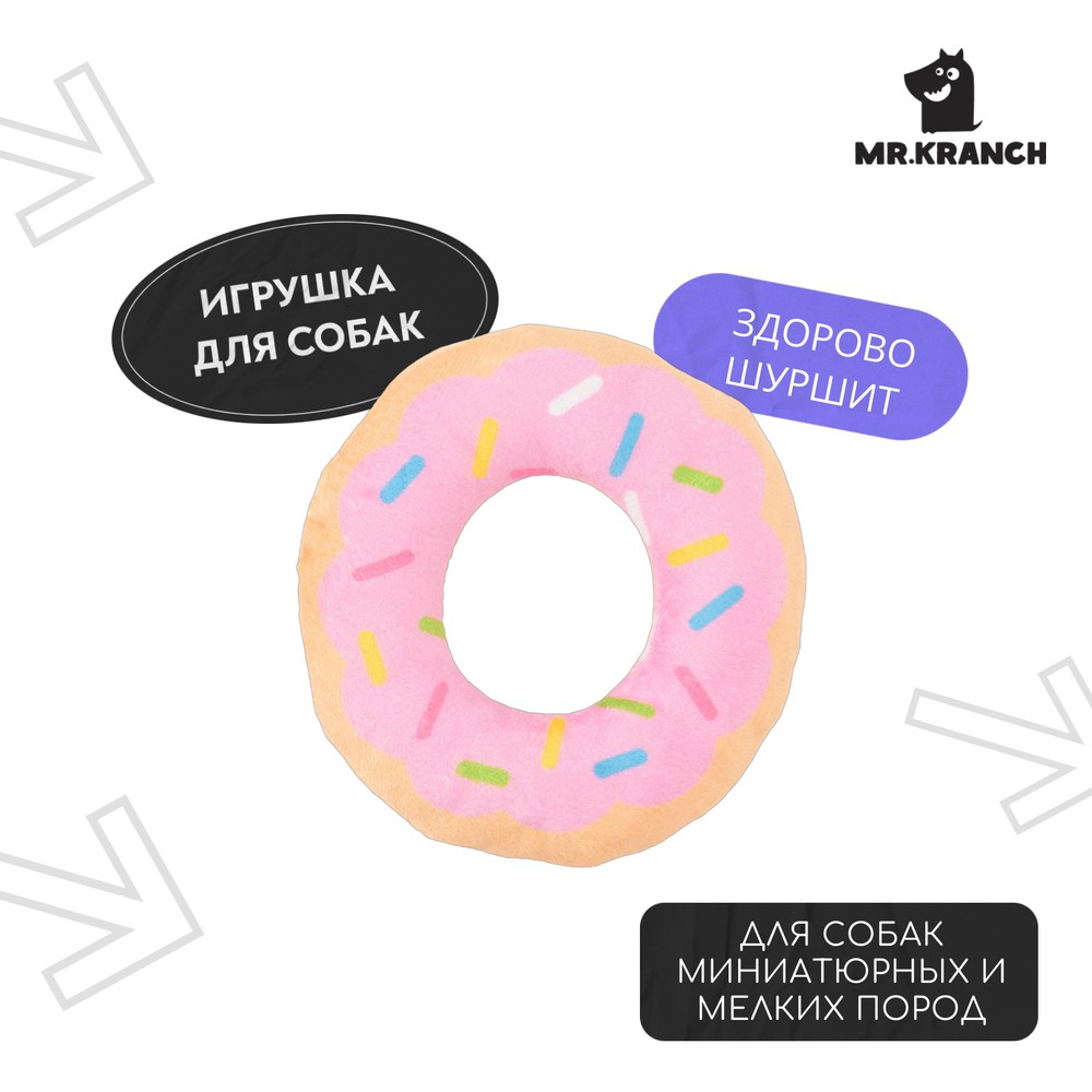 Игрушка для собак MR.KRANCH Пончик 12х3см розовая