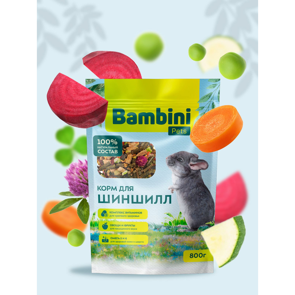Корм для грызунов BAMBINI PETS для шиншилл