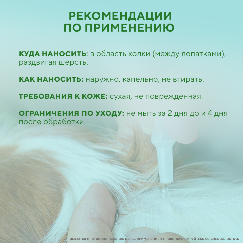 Капли для собак INSPECTOR Quadro от внешних и внутренних паразитов (от 4 до 10кг)