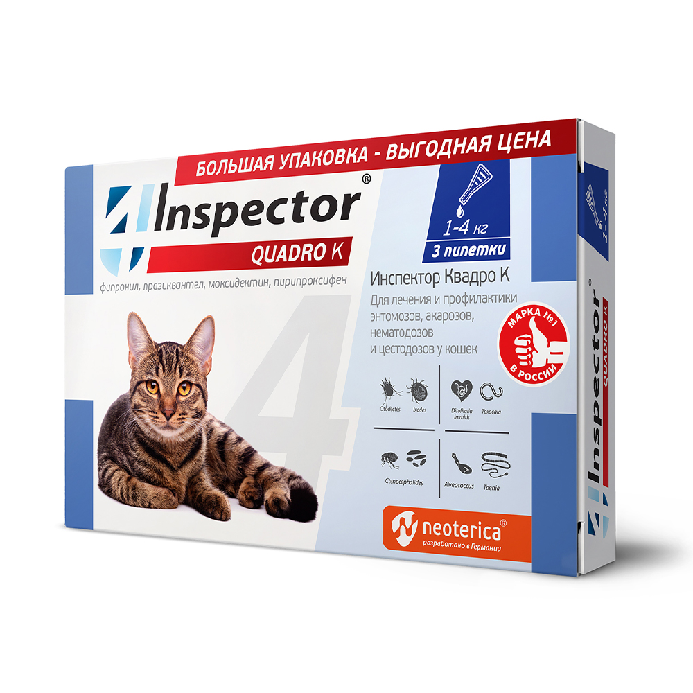 Капли на холку для кошек INSPECTOR Quadro от клещей, блох и глистов 1-4кг 3 пипетки