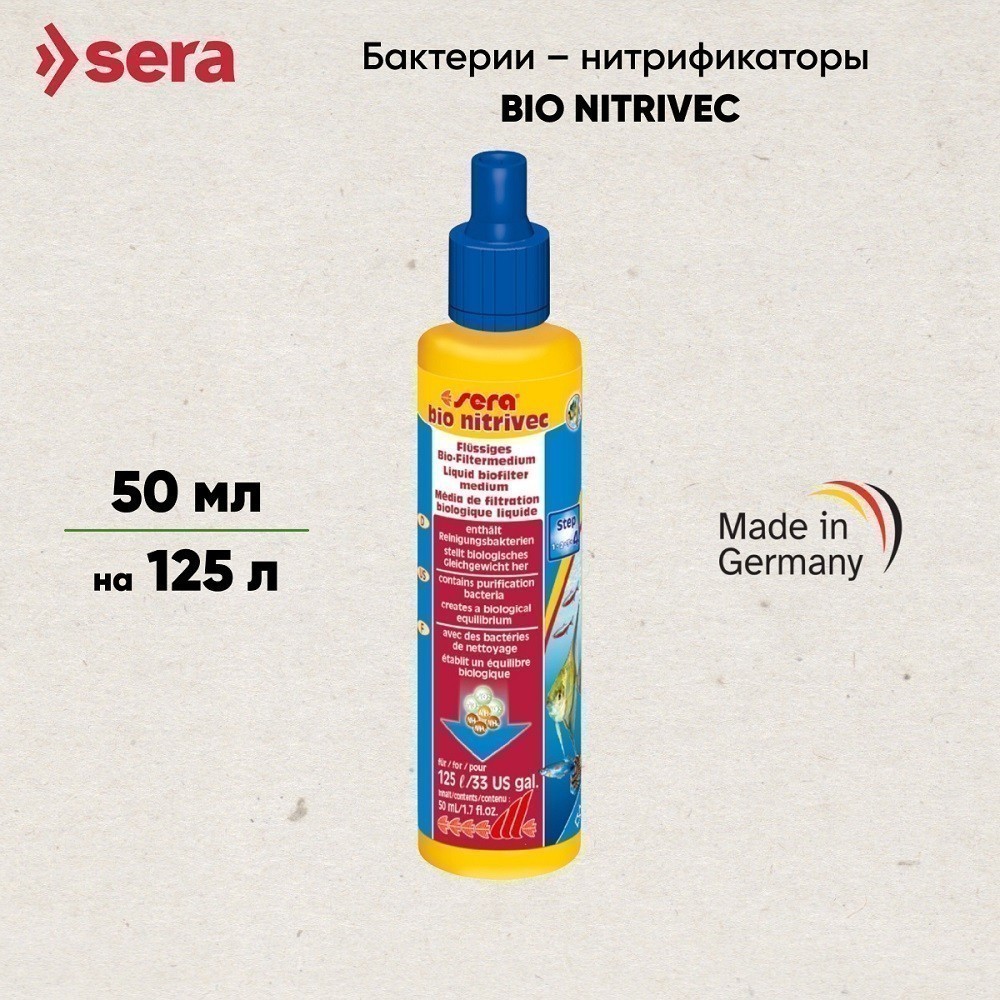 Средство для воды SERA Bio Nitrivec 50мл