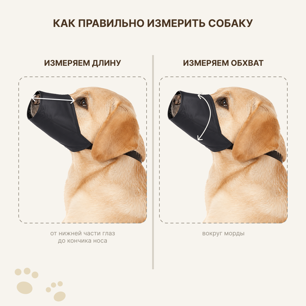 Намордник для собак FOXIE тканевый №3 18см