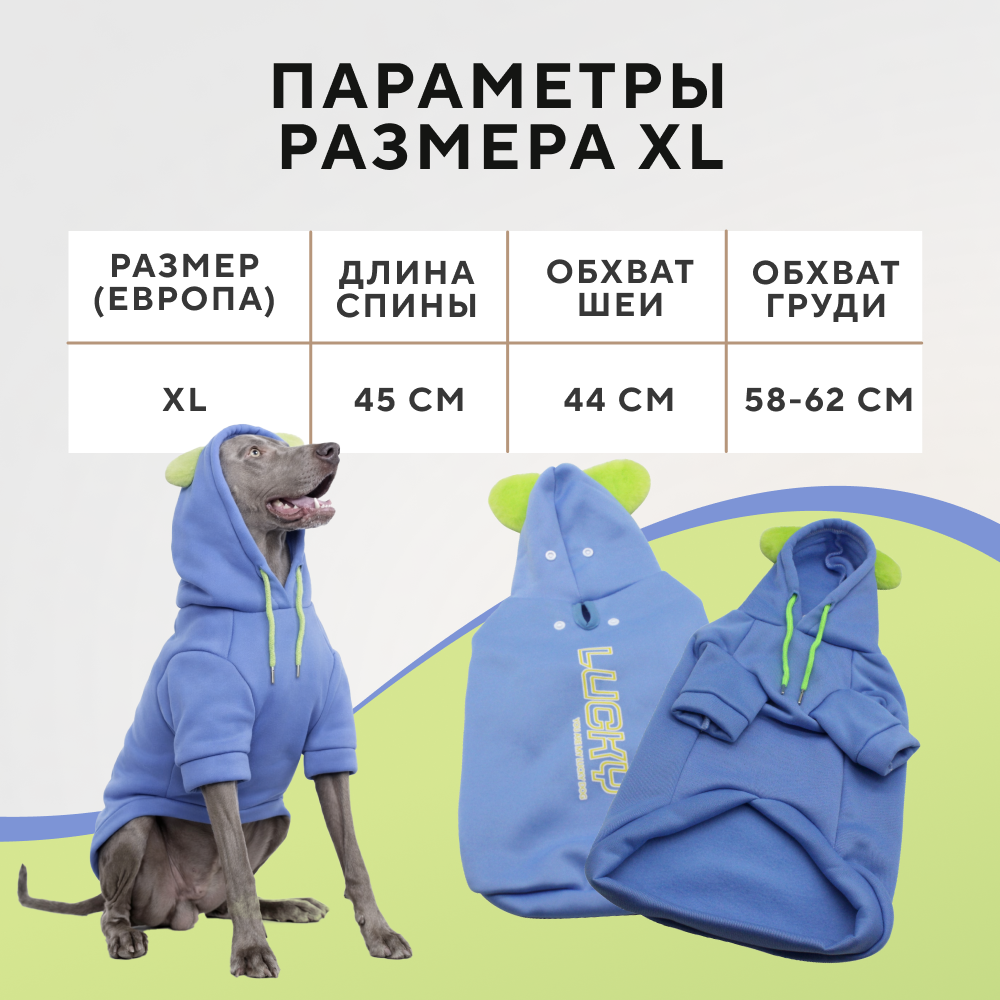 Толстовка для собак FOXIE Lucky XL (длина спины 45см, обхват груди 58-62см, обхват шеи 44см)